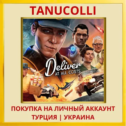 Deliver At All Costs PS5/PS Турция/Украина