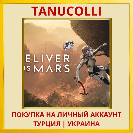 Deliver Us Mars PS4/PS5/PS Турция/Украина