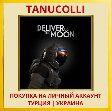 Deliver Us The Moon PS4/PS5/PS Турция/Украина