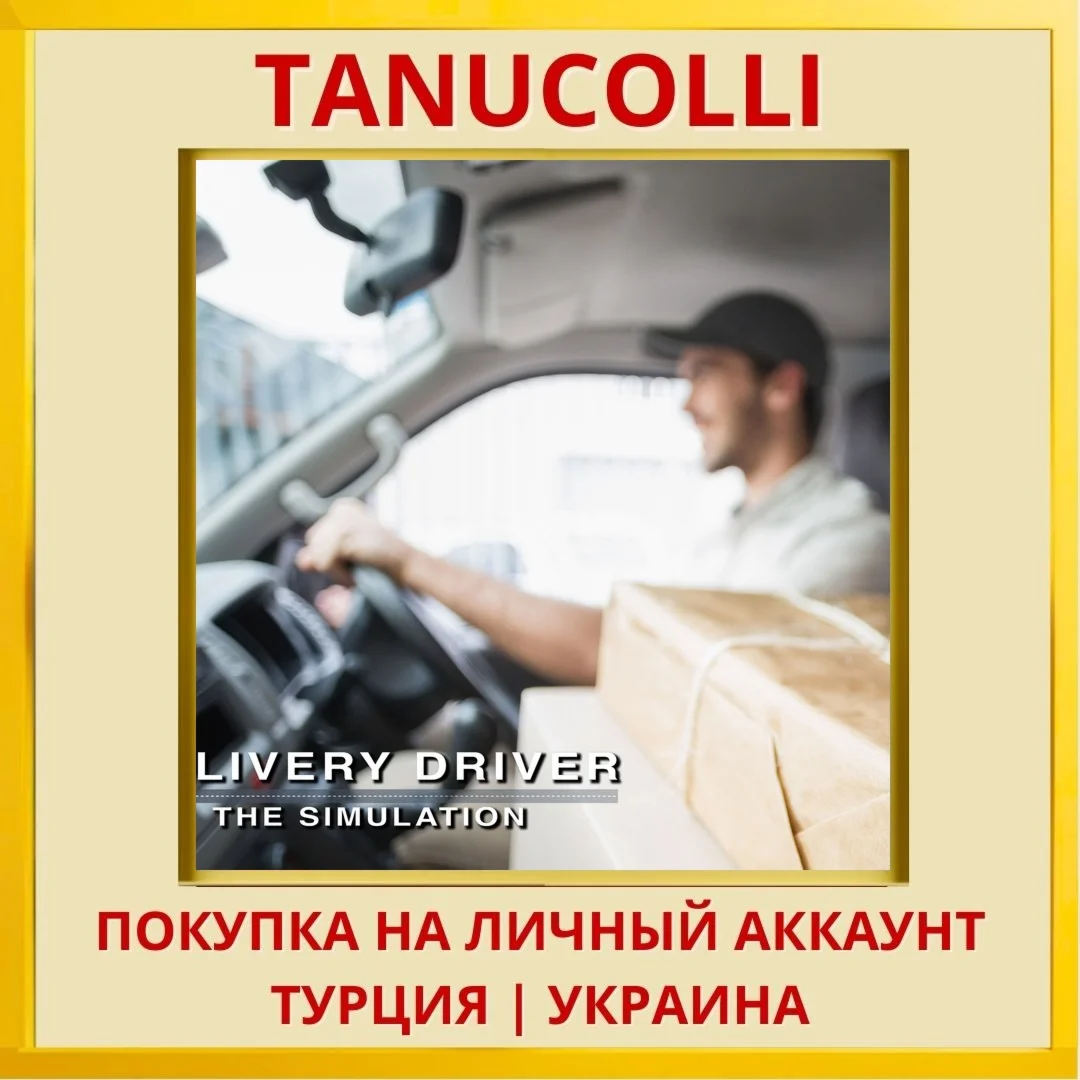 Delivery Driver - The Simu... PS4/PS5/PS Турция/Украина