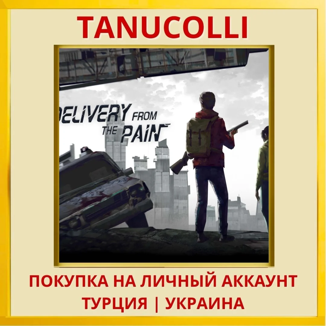 Delivery from the Pain PS4/PS5/PS Турция/Украина