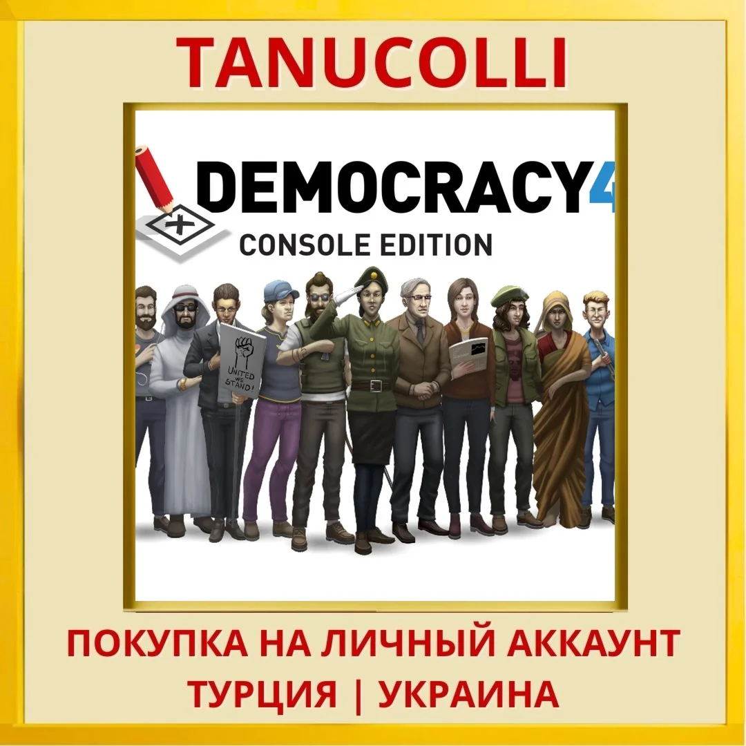 Democracy 4: Console Edition PS4/PS5/PS Турция/Украина