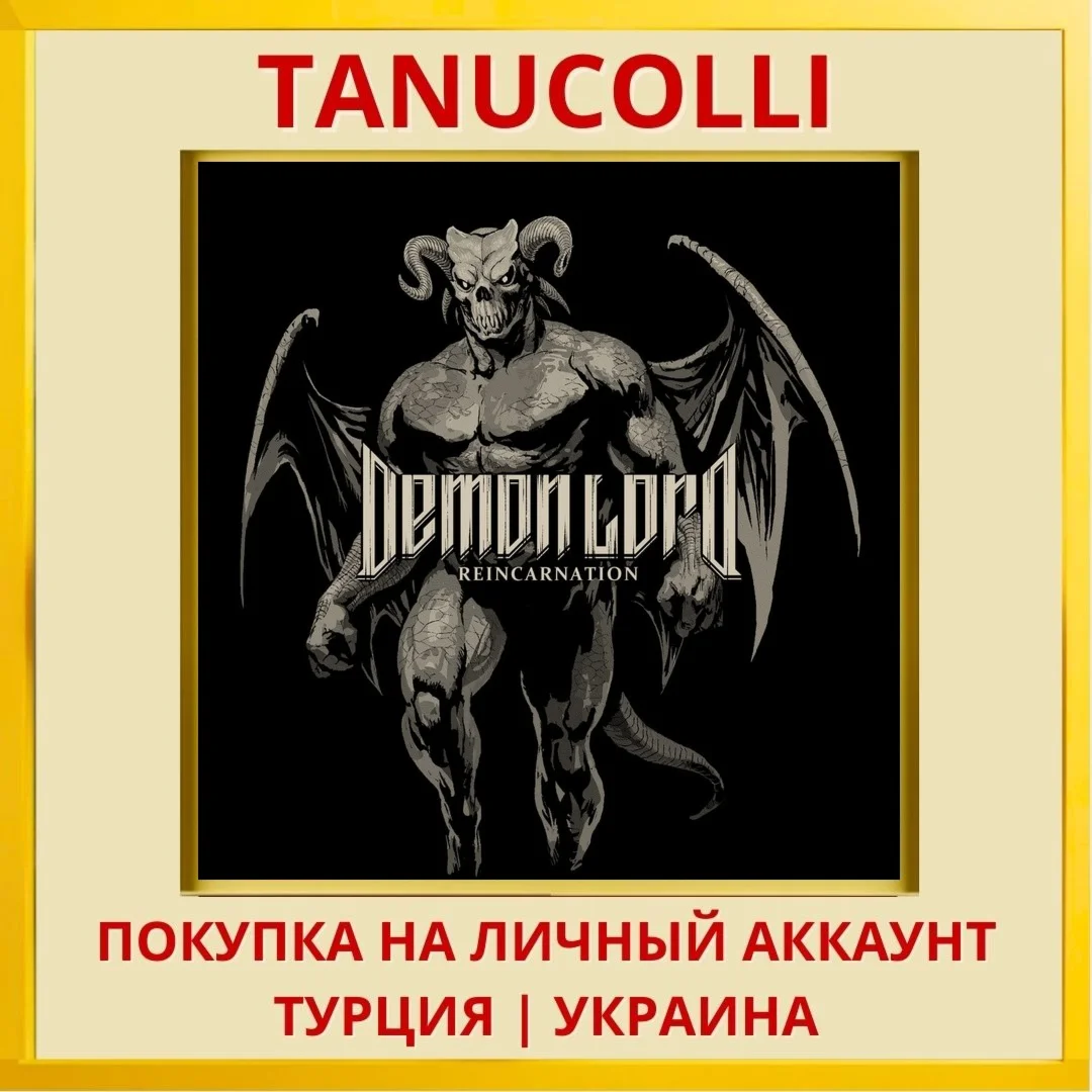 Demon Lord Reincarnation PS4/PS5/PS Турция/Украина