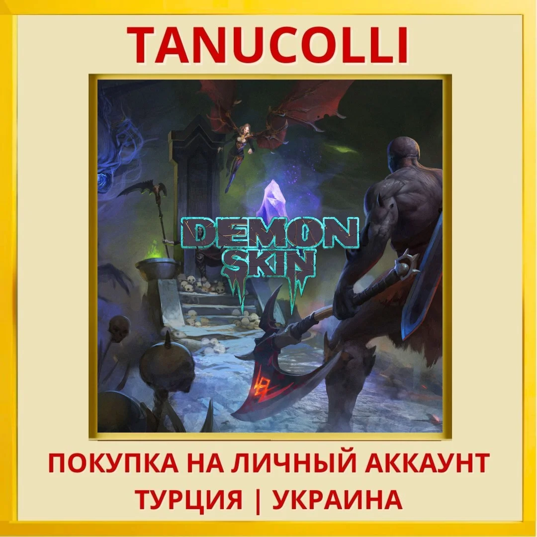 Demon Skin PS4/PS5/PS Турция/Украина