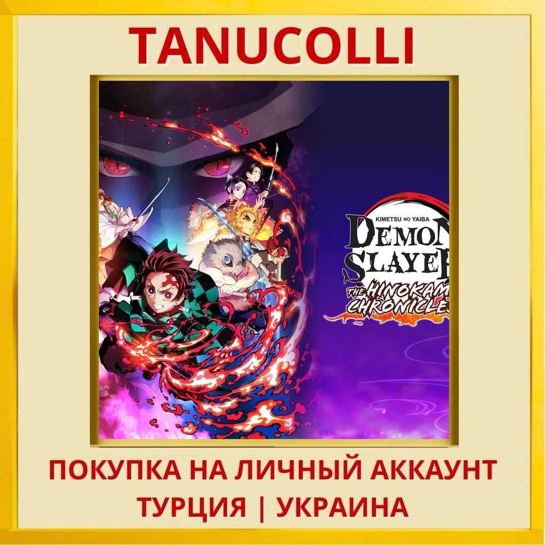 Demon Slayer -Kimetsu no Y... PS4/PS5/PS Турция/Украина