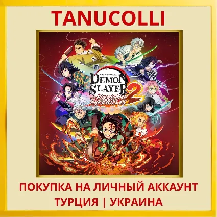 Demon Slayer -Kimetsu no Y... PS4/PS5/PS Турция/Украина