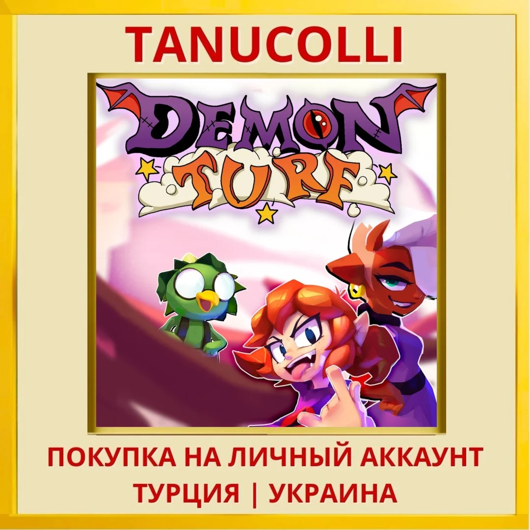 Demon Turf PS4/PS5/PS Турция/Украина