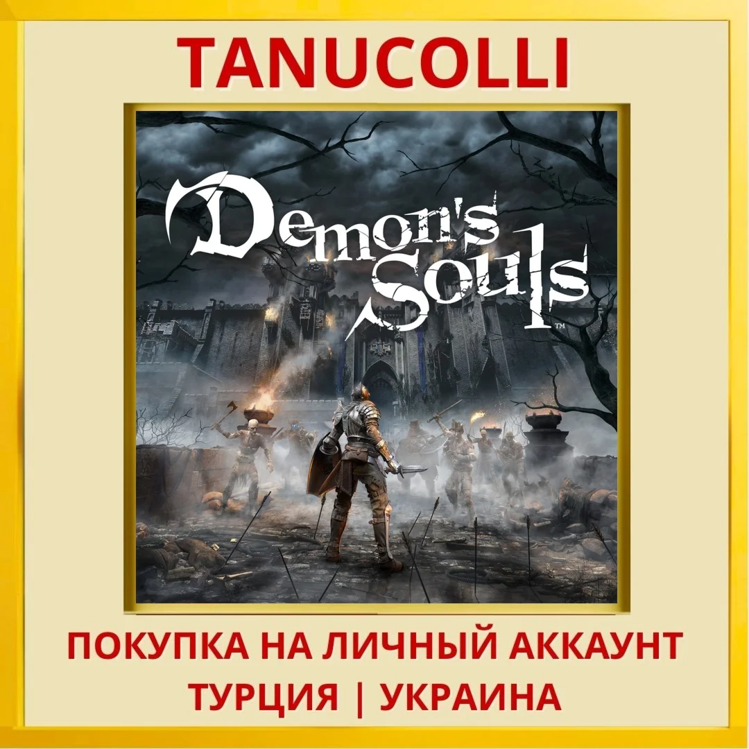Demon's Souls PS5/PS Турция/Украина
