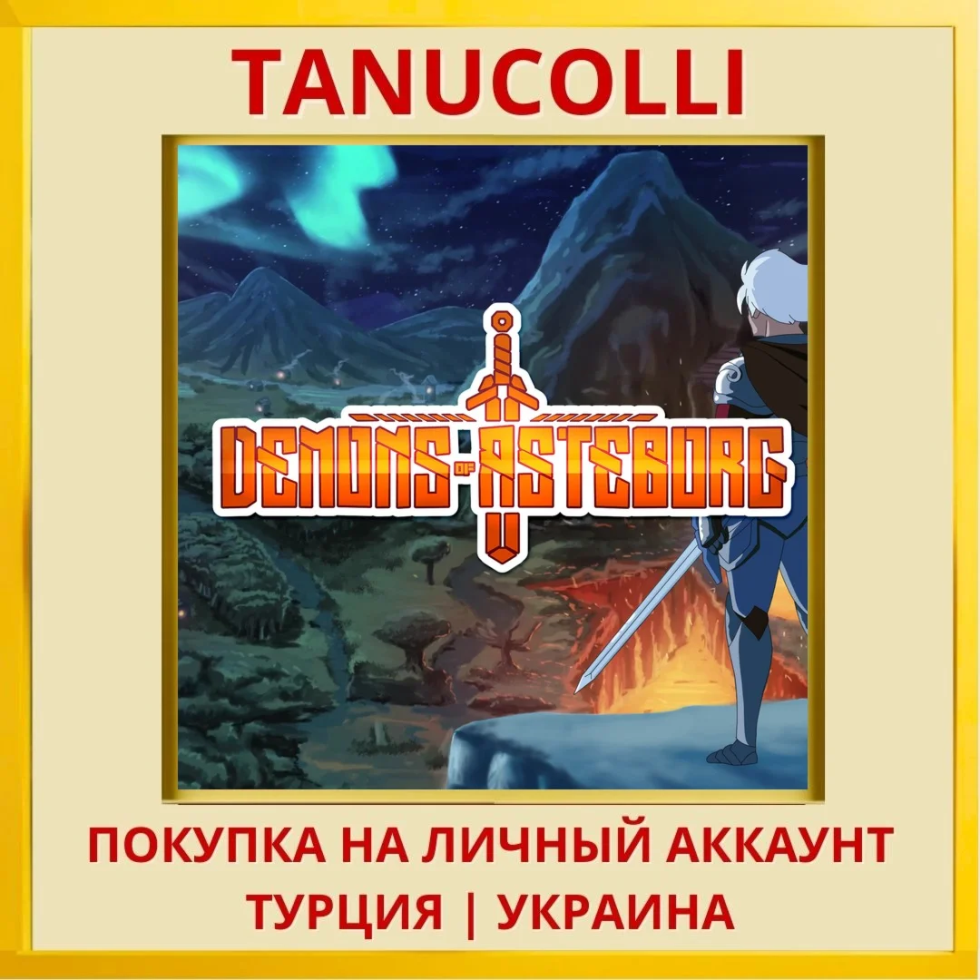 Demons Of Asteborg PS4/PS5/PS Турция/Украина