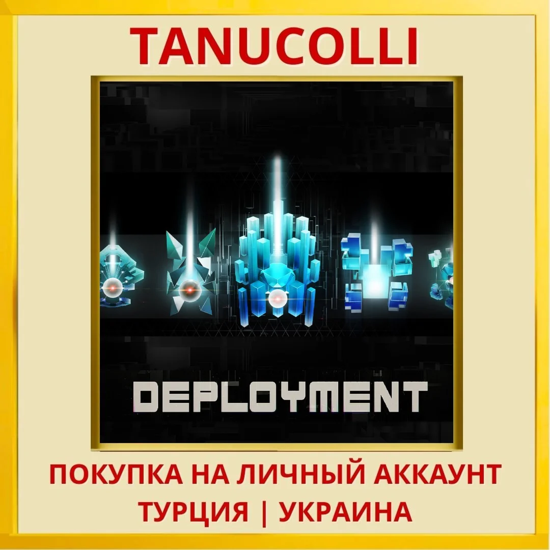 Deployment PS4/PS5/PS Турция/Украина