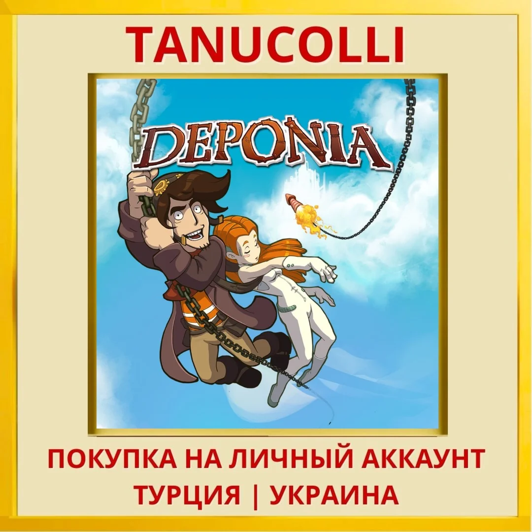 Deponia PS4/PS5/PS Турция/Украина