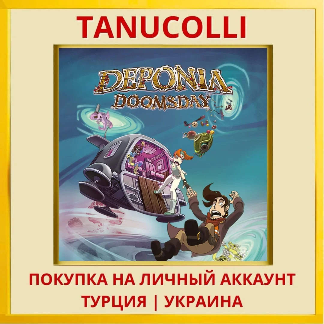 Deponia Doomsday PS4/PS5/PS Турция/Украина