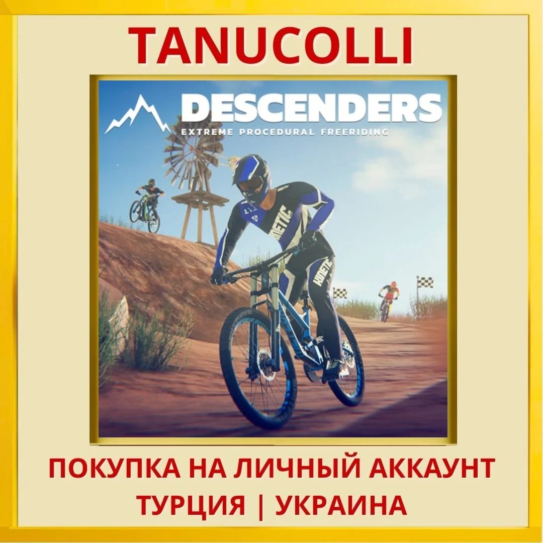 Descenders PS4/PS5/PS Турция/Украина