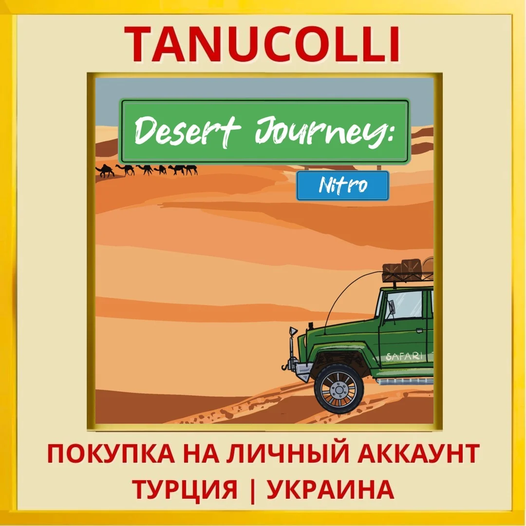 Desert Journey: Nitro PS4/PS5/PS Турция/Украина