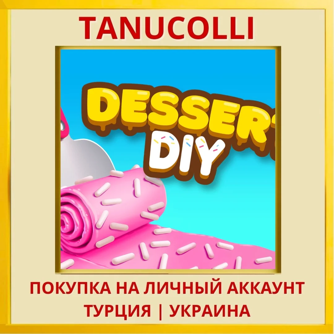 Dessert DIY PS4/PS5/PS Турция/Украина