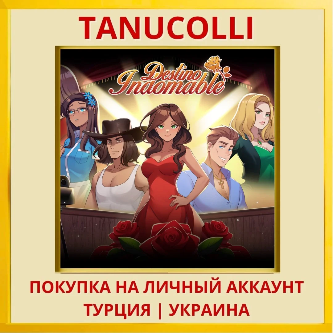 Destino Indomable PS4/PS5/PS Турция/Украина