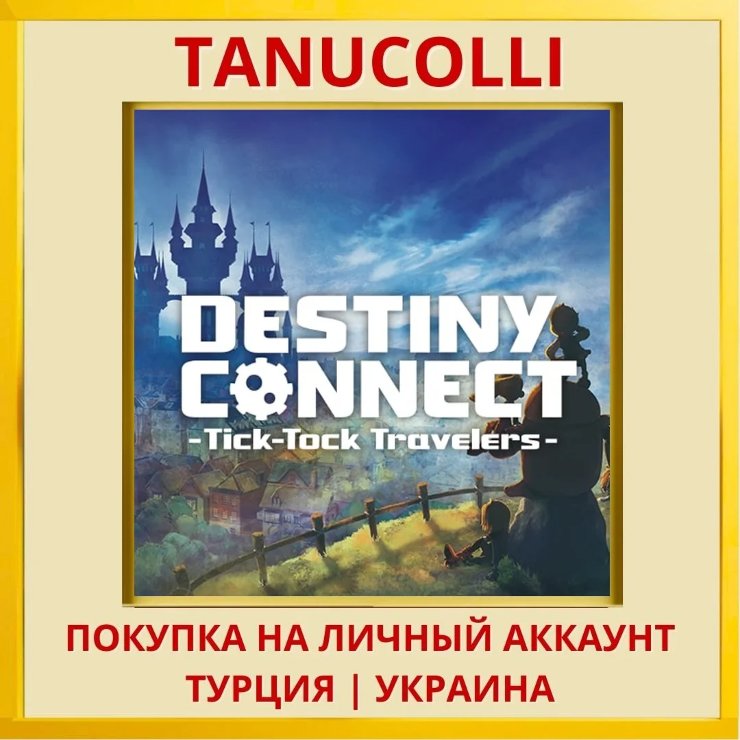 Destiny Connect: Tick-Tock... PS4/PS5/PS Турция/Украина
