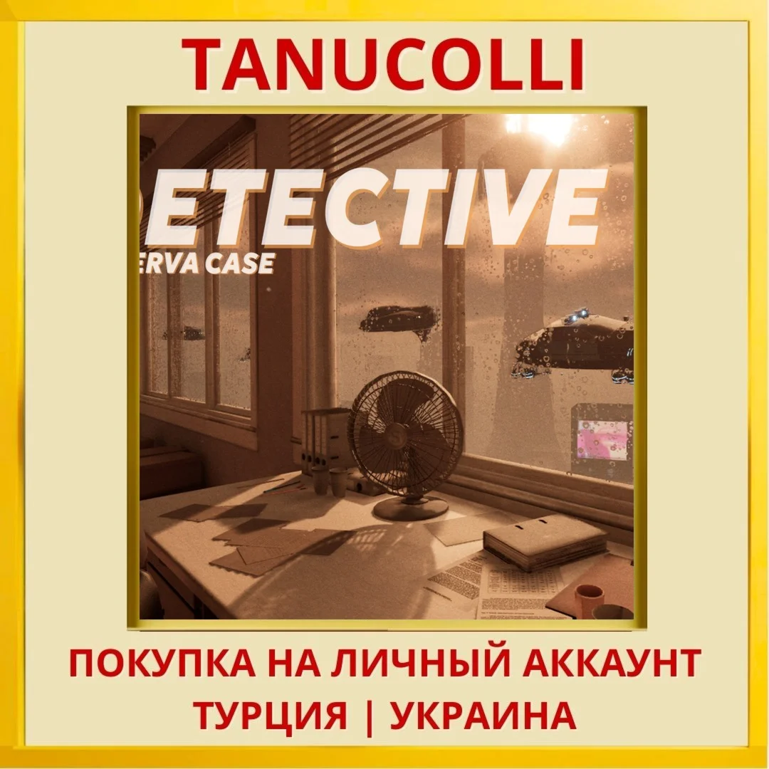 Detective - Minerva Case PS5/PS Турция/Украина