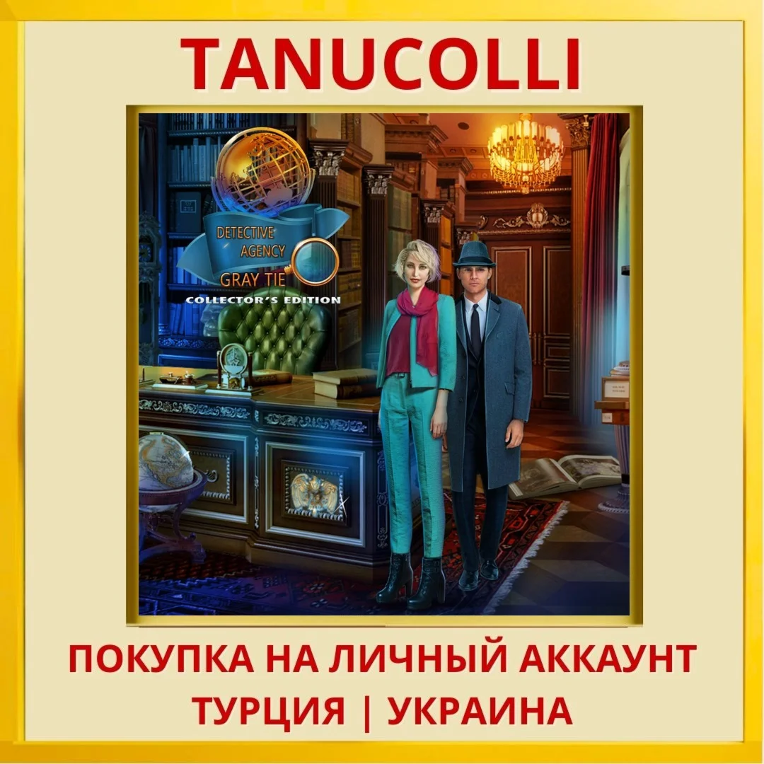 Detective Agency: Gray Tie Col... PS5/PS Турция/Украина