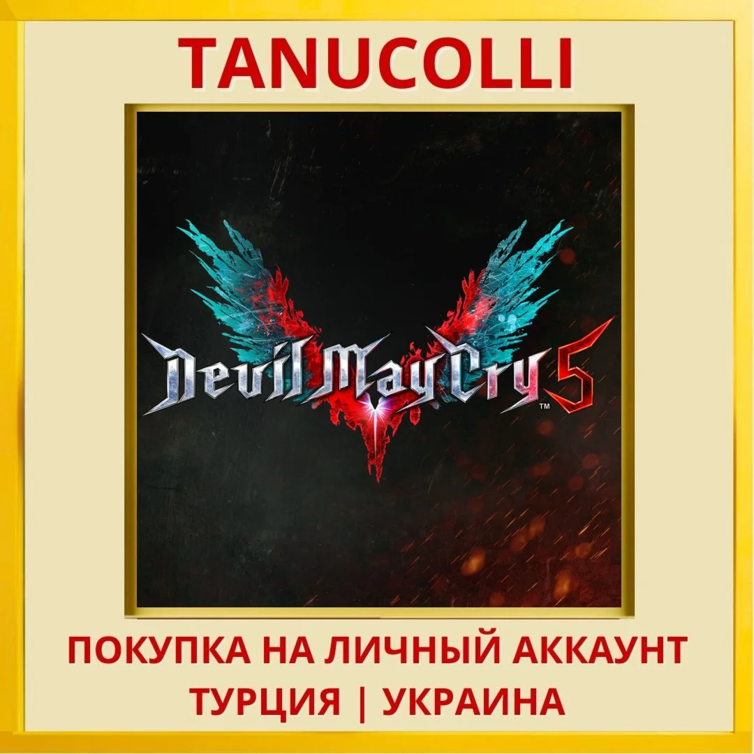 Devil May Cry 5 Series PS4/PS5/PS Турция/Украина