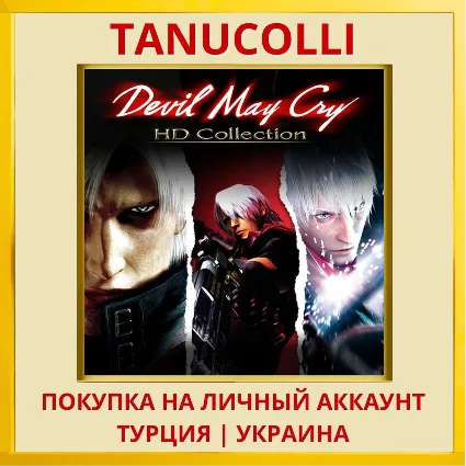 Devil May Cry HD Collection PS4/PS5/PS Турция/Украина