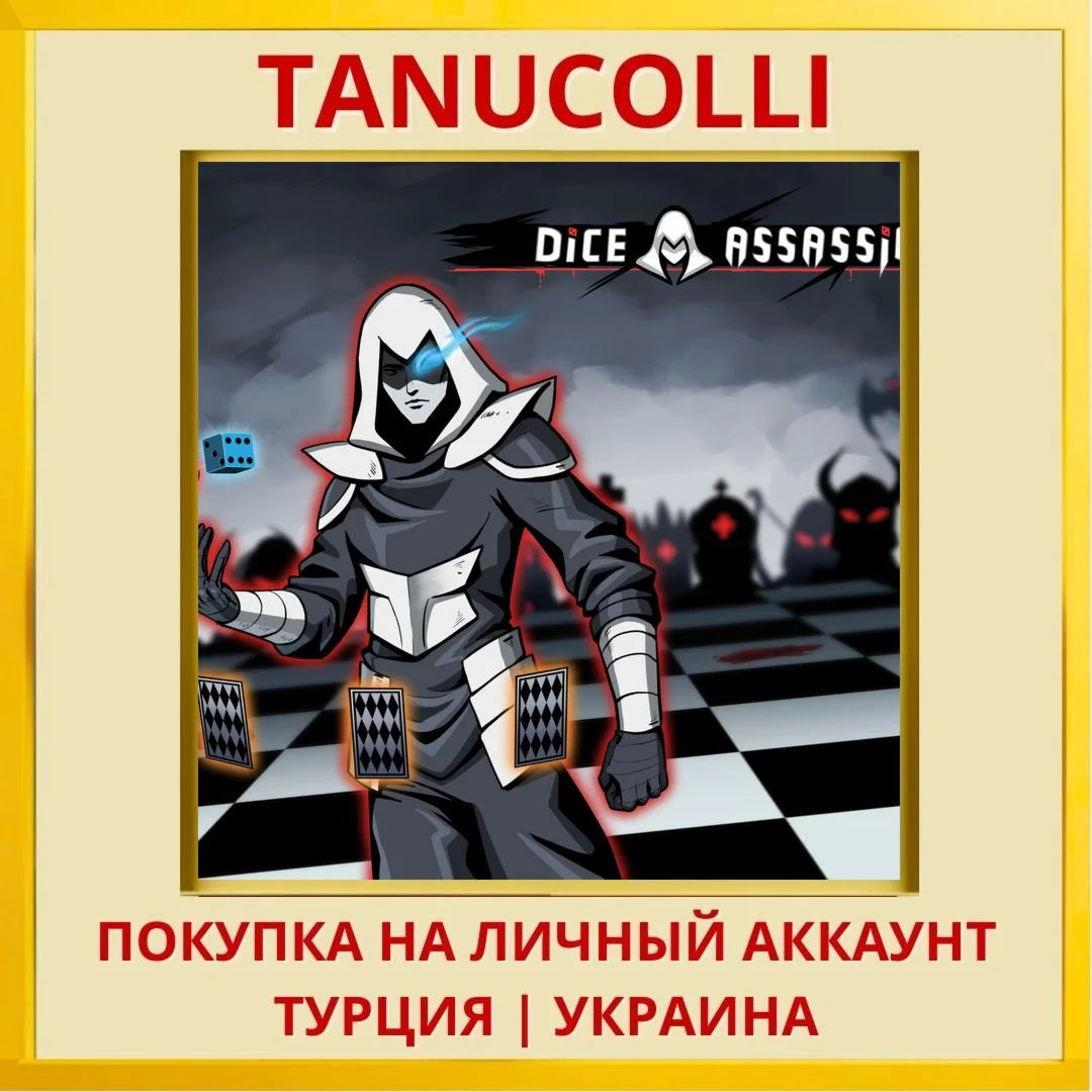Dice Assassin PS4/PS5/PS Турция/Украина