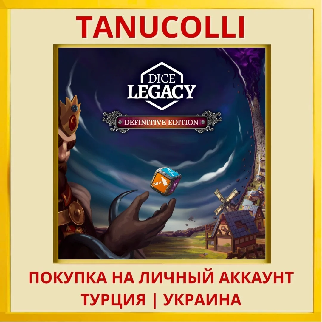 Dice Legacy: Definitive Ed... PS4/PS5/PS Турция/Украина