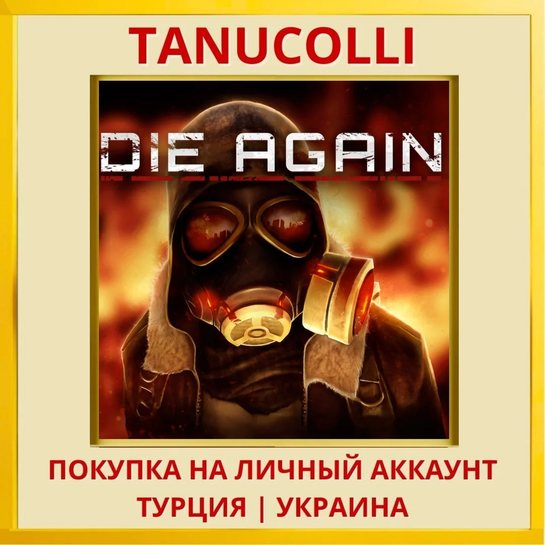 Die Again PS4/PS5/PS Турция/Украина