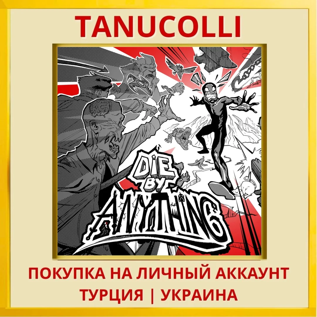 Die by Anything PS4/PS5/PS Турция/Украина
