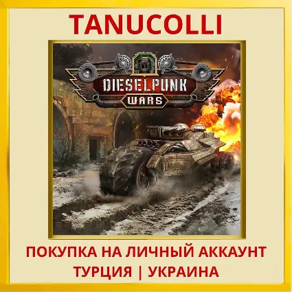 Dieselpunk Wars PS4/PS5/PS Турция/Украина