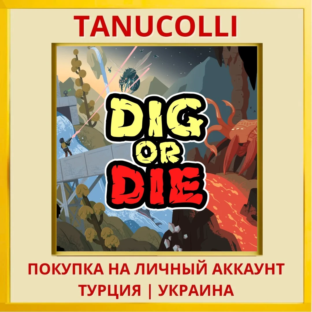 Dig or Die PS4/PS5/PS Турция/Украина