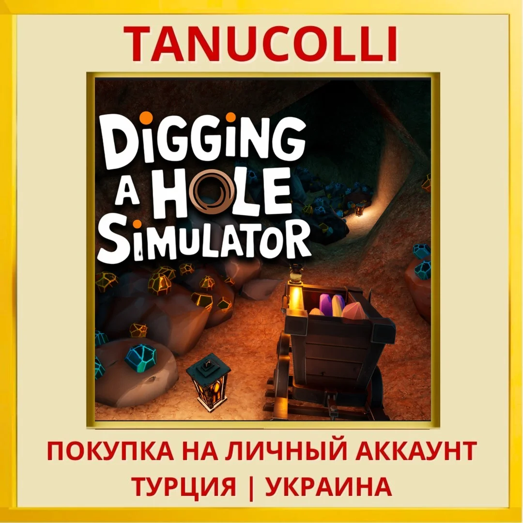 Digging A Hole Simulator PS4/PS5/PS Турция/Украина