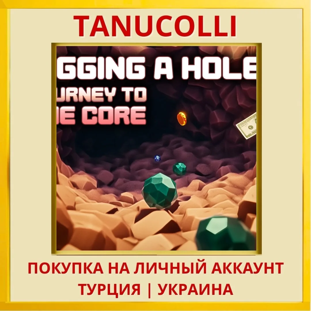 Digging A Hole: Journey to... PS4/PS5/PS Турция/Украина