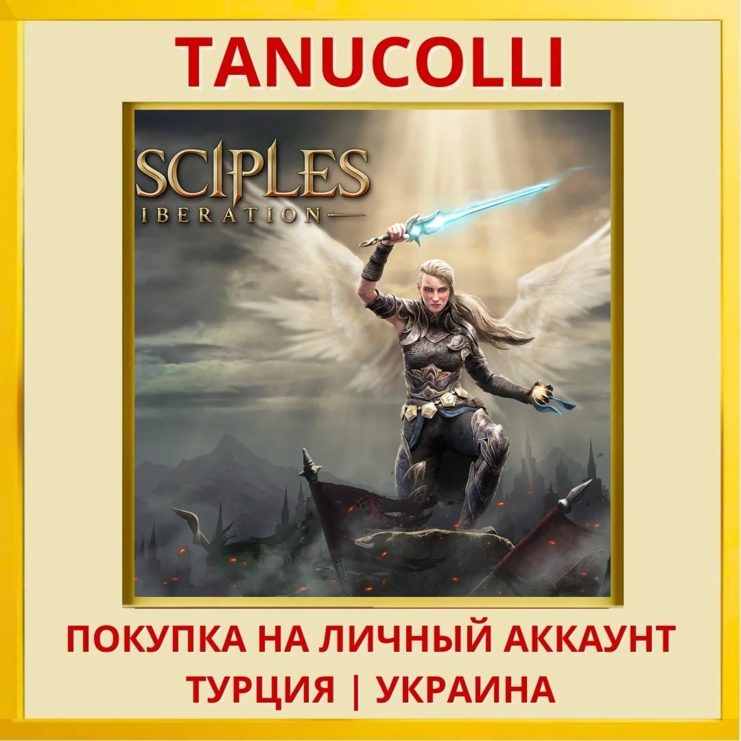 Disciples: Liberation PS4/PS5/PS Турция/Украина