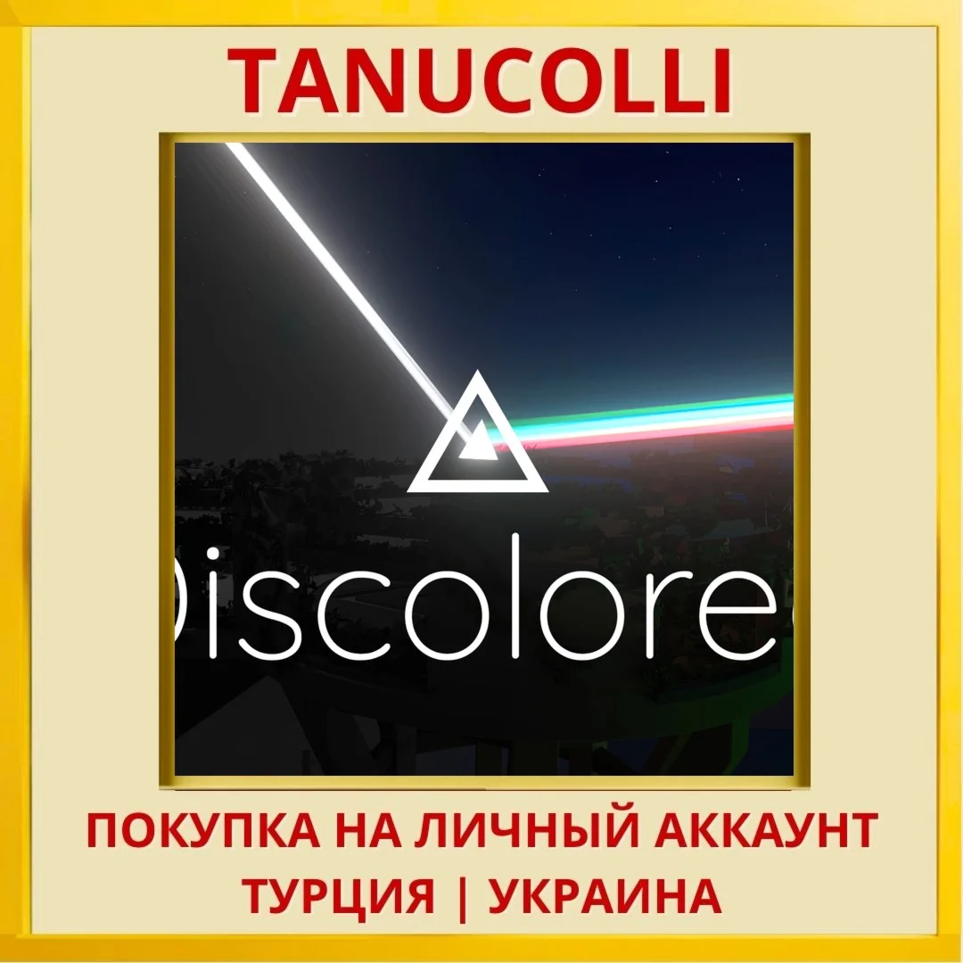 Discolored PS4/PS5/PS Турция/Украина