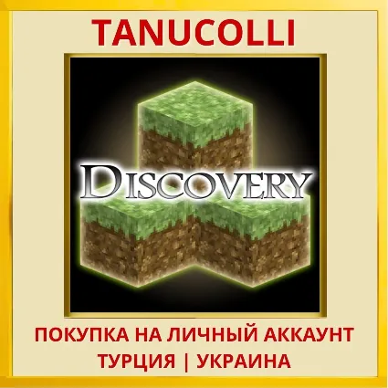 Discovery PS4/PS5/PS Турция/Украина