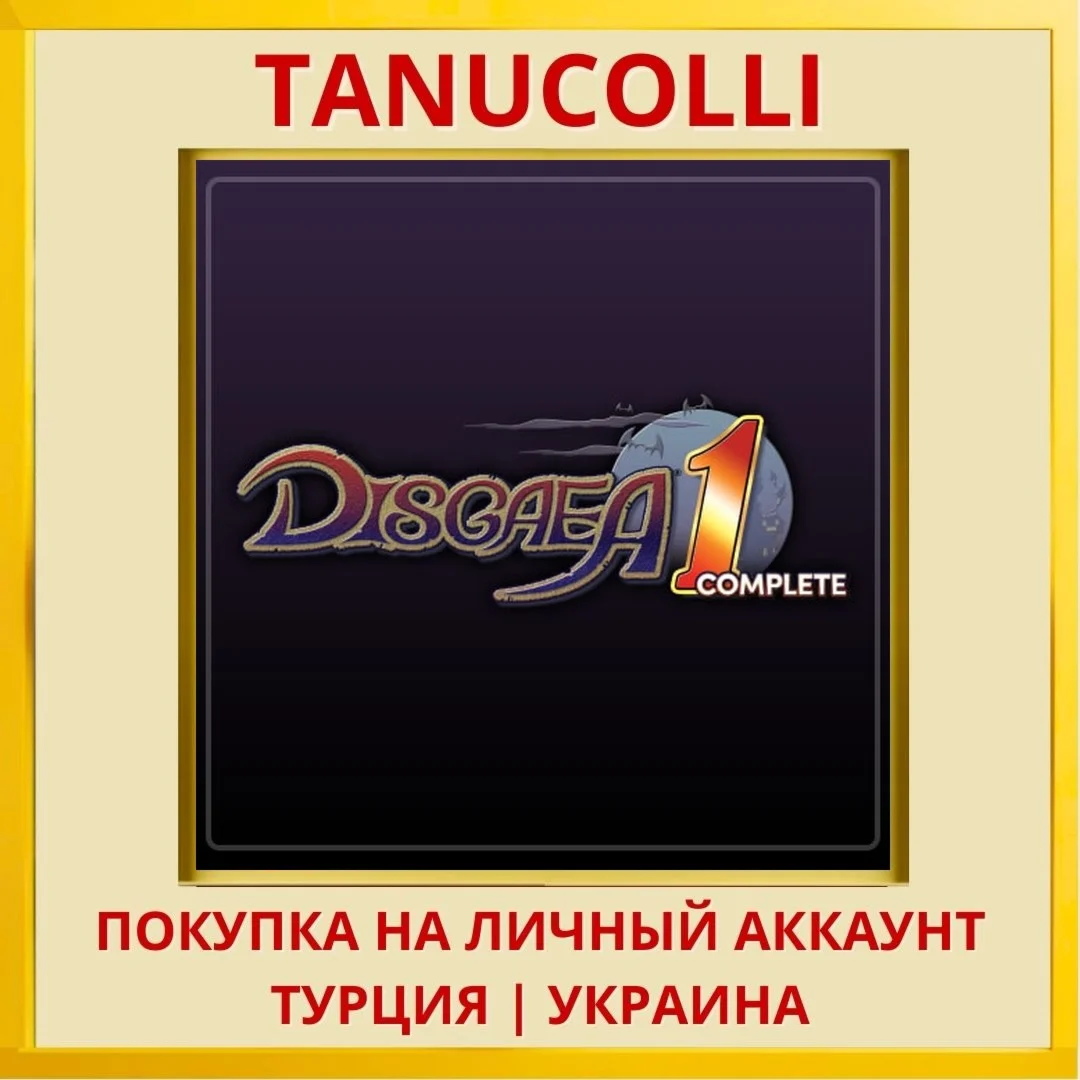 Disgaea 1 Complete PS4/PS5/PS Турция/Украина
