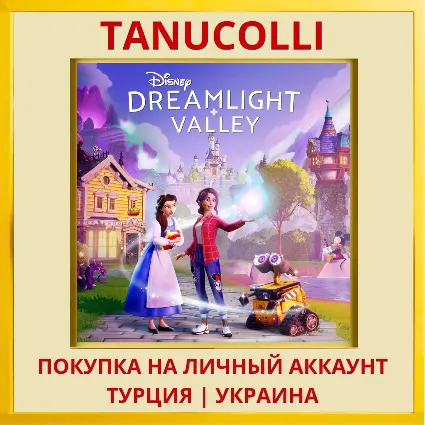 Disney Dreamlight Valley PS4/PS5/PS Турция/Украина