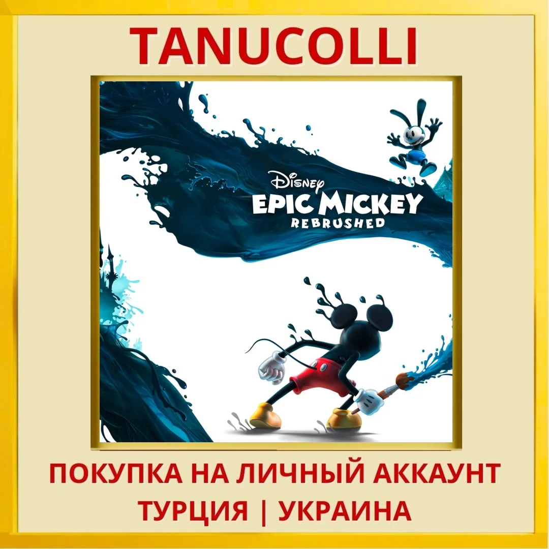 Disney Epic Mickey: Rebrushed PS4/PS5/PS Турция/Украина