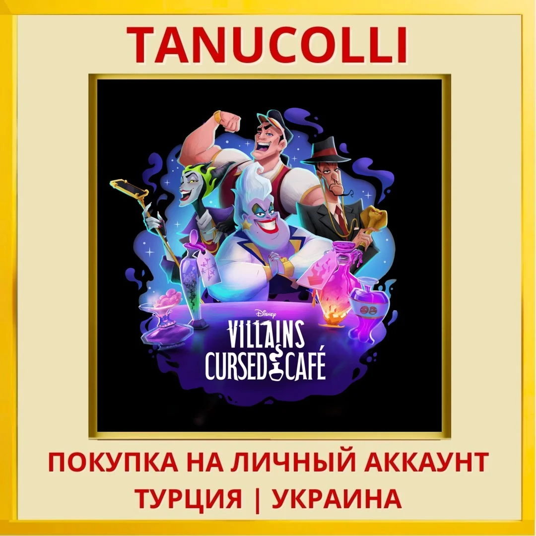 Disney Villains Cursed Café PS5/PS Турция/Украина