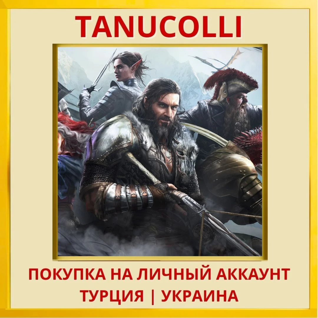 Divinity: Original Sin 2 -... PS4/PS5/PS Турция/Украина