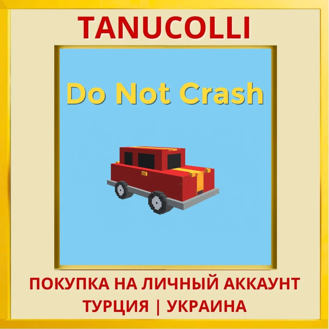 Do Not Crash PS4/PS5/PS Турция/Украина