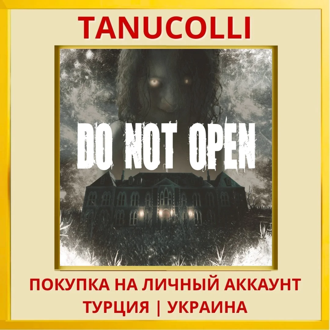 Do Not Open PS4/PS5/PS Турция/Украина