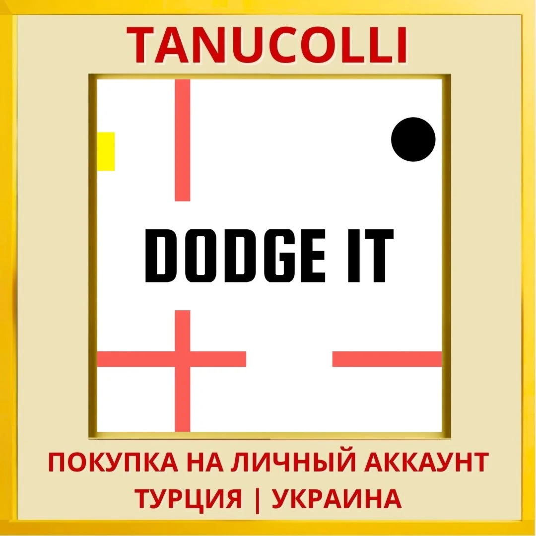 Dodge It PS4/PS5/PS Турция/Украина