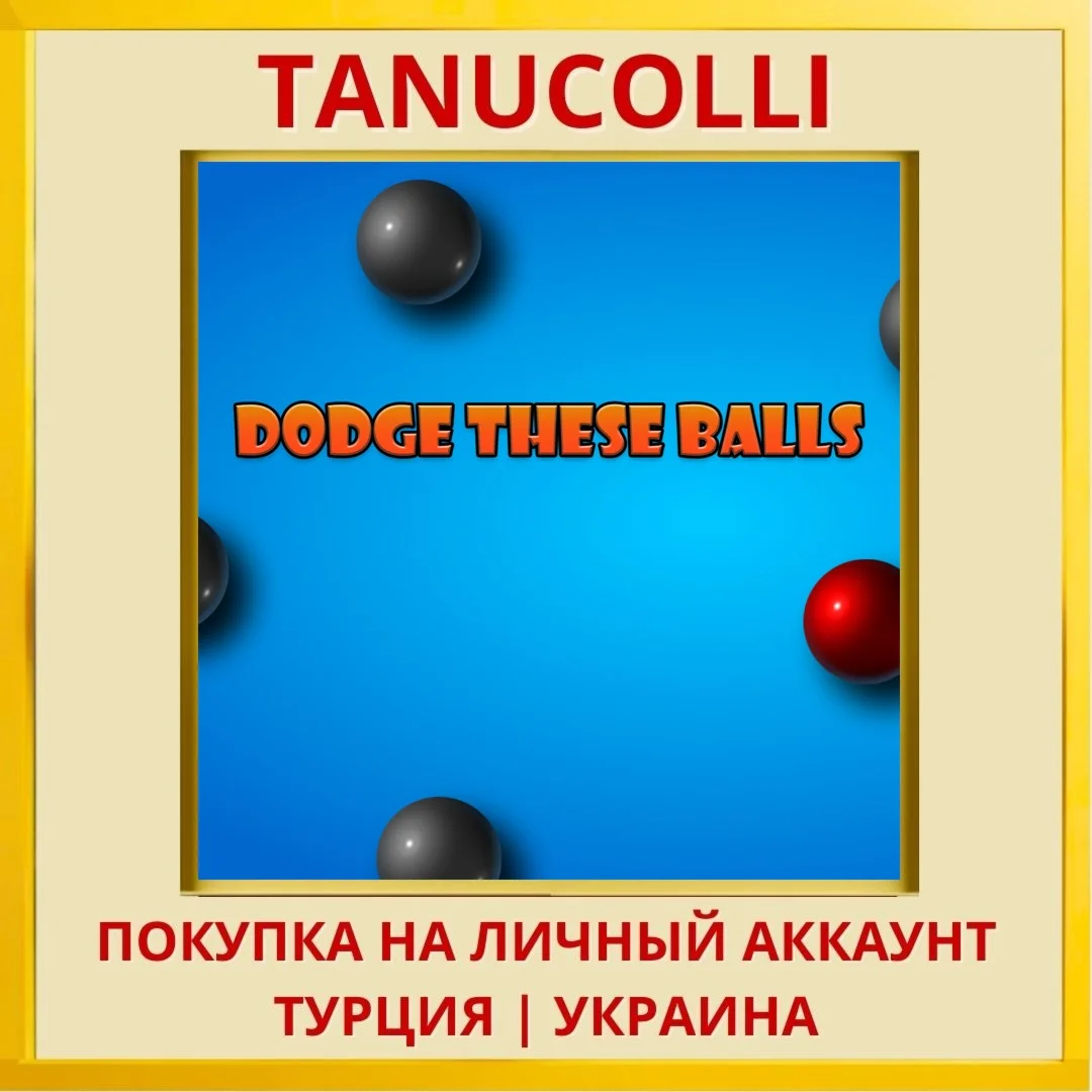 Dodge These Balls PS4/PS5/PS Турция/Украина