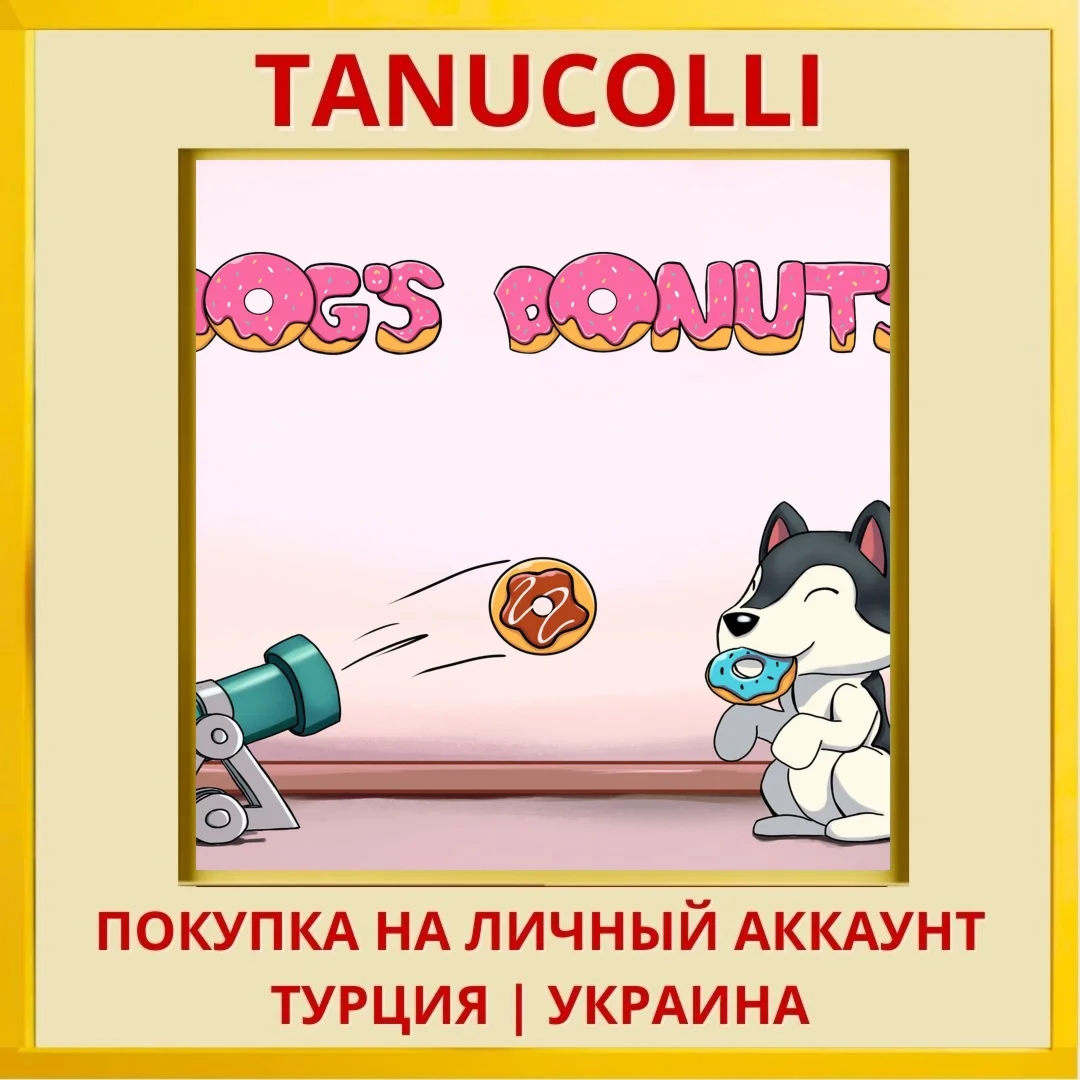 Dog's Donuts PS4/PS5/PS Турция/Украина