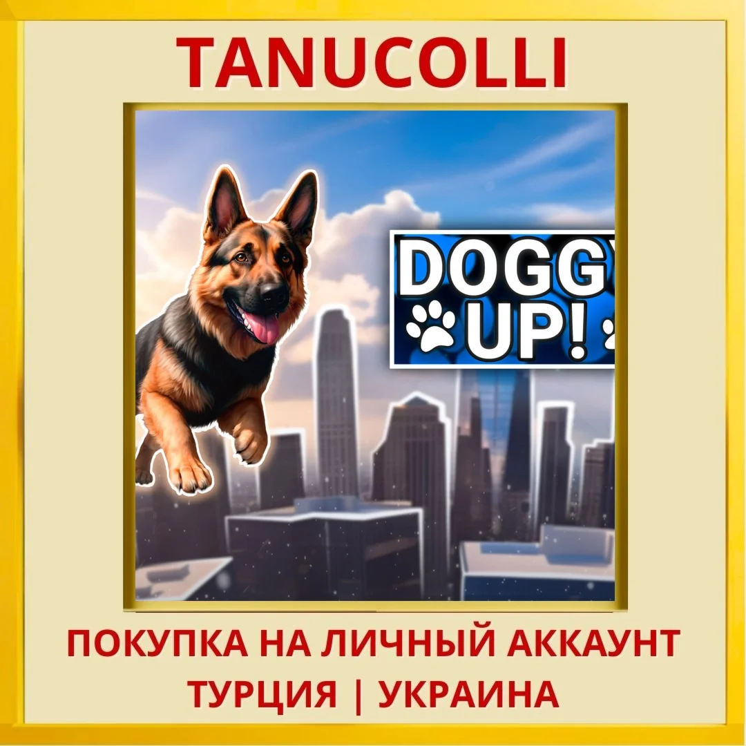 Doggy Up! PS4/PS5/PS Турция/Украина