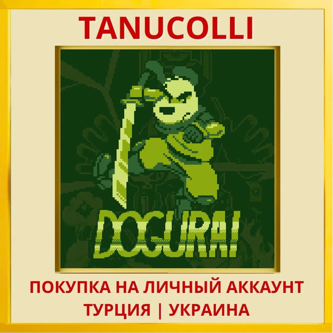 Dogurai PS4/PS5/PS Турция/Украина