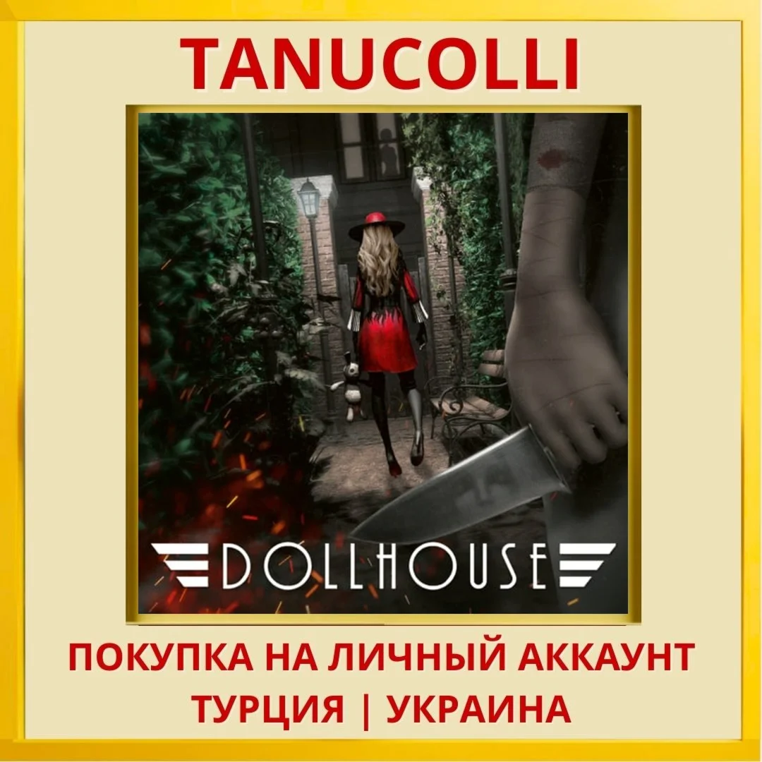 Dollhouse PS4/PS5/PS Турция/Украина