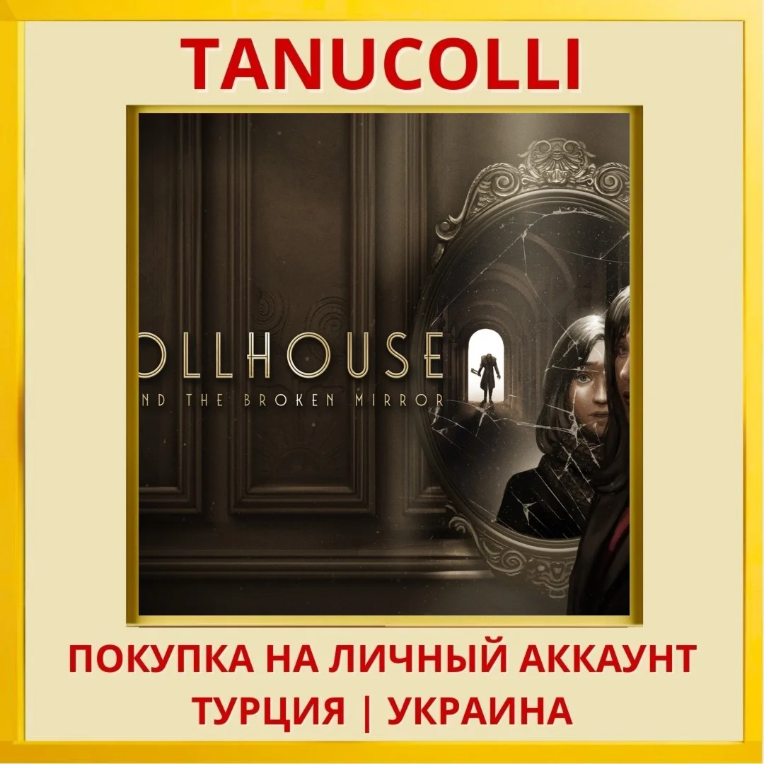 Dollhouse: Behind the Broken M... PS5/PS Турция/Украина